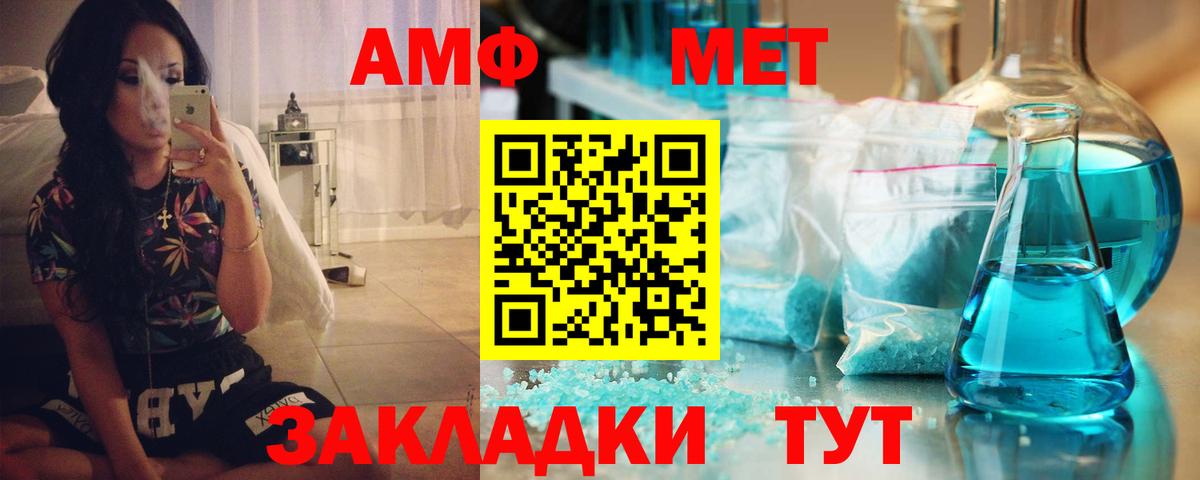 АМФ 97% Нерюнгри