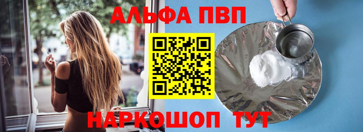 A PVP Соль Нерюнгри