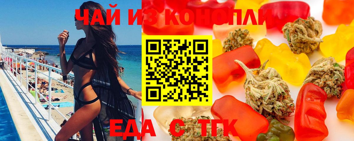 Нерюнгри  Еда ТГК конопля  Вход с VPN 