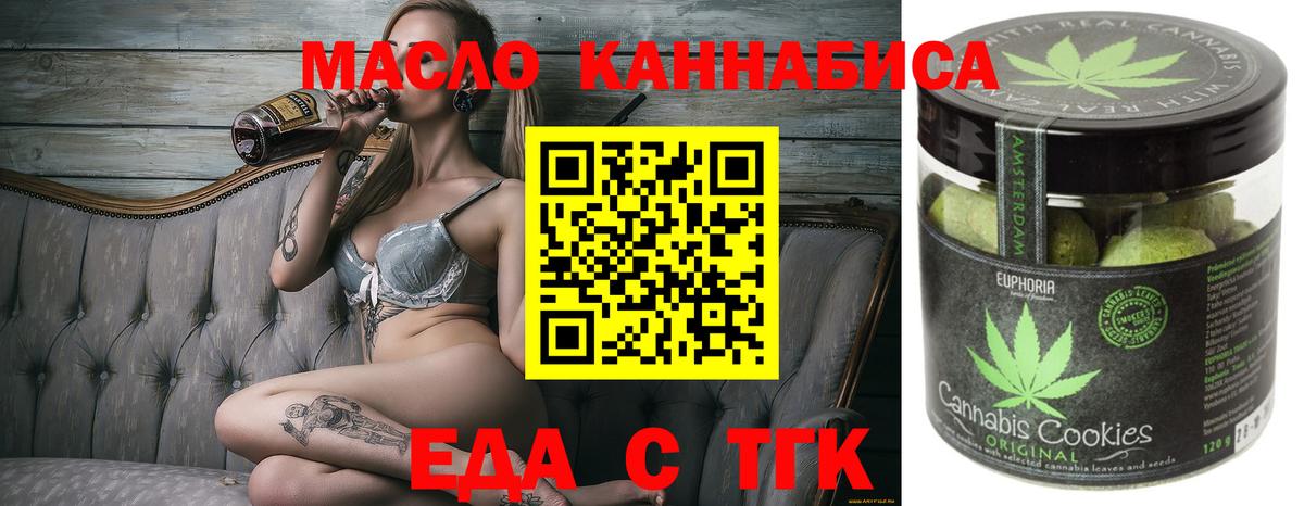 Печенье с ТГК марихуана  Нерюнгри 