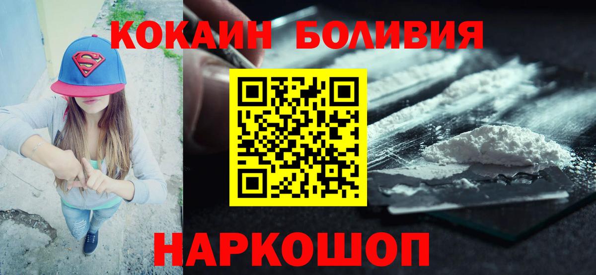 Нерюнгри  COCAIN Боливия  Cocaine Эквадор  Вход с VPN 