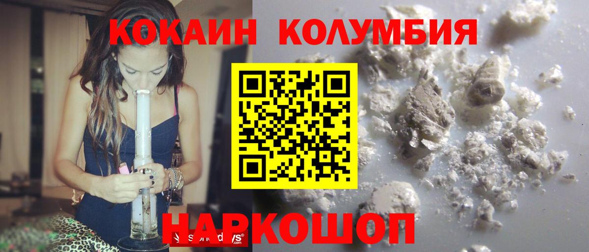 COCAIN Колумбийский Нерюнгри