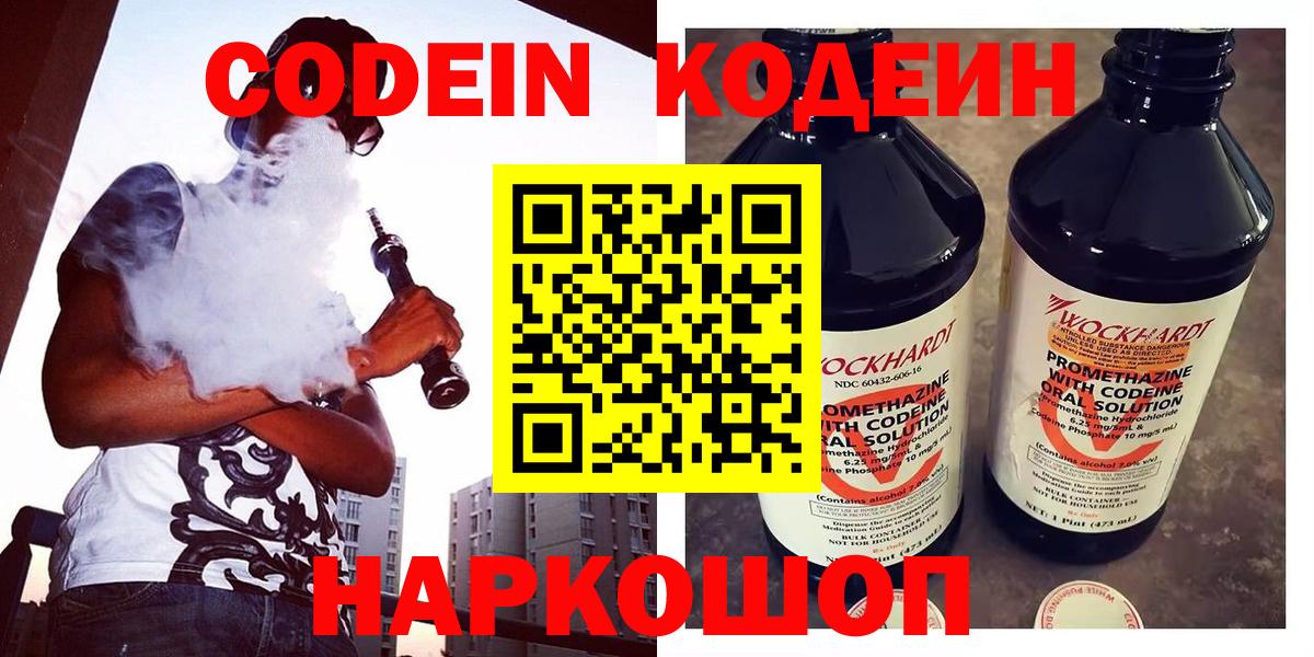 Codein Purple Drank  Codein Purple Drank  Нерюнгри 