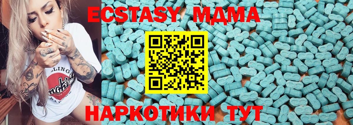 Нерюнгри  Ecstasy таблы  Вход с VPN 