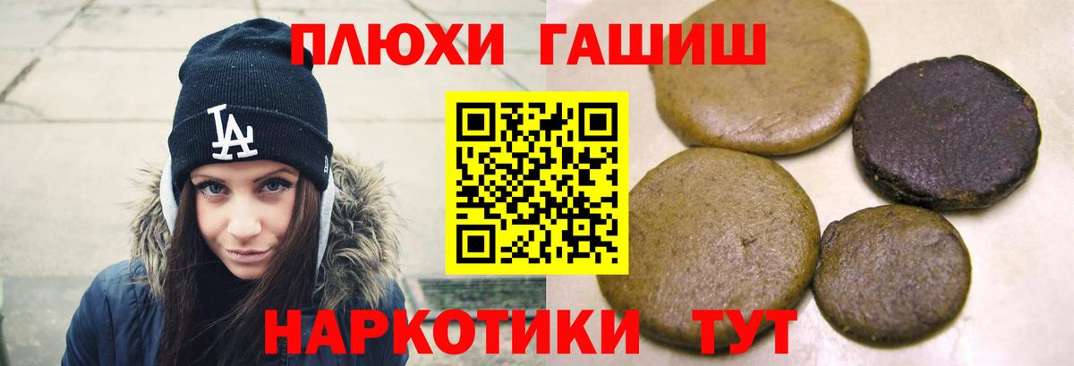 Нерюнгри  ГАШ хэш  ГАШ hashish  ГАШ  Вход с VPN 