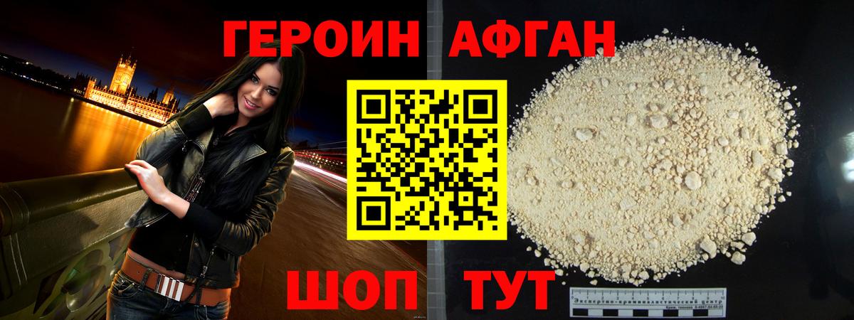 ГЕРОИН герыч Нерюнгри