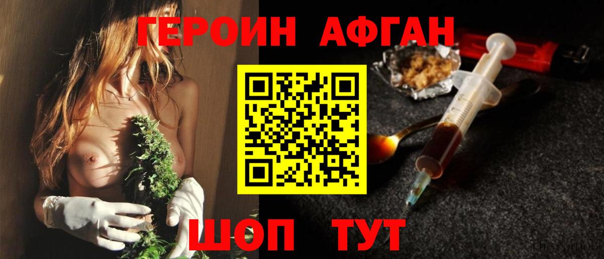 ГЕРОИН Heroin  Героин  Нерюнгри 