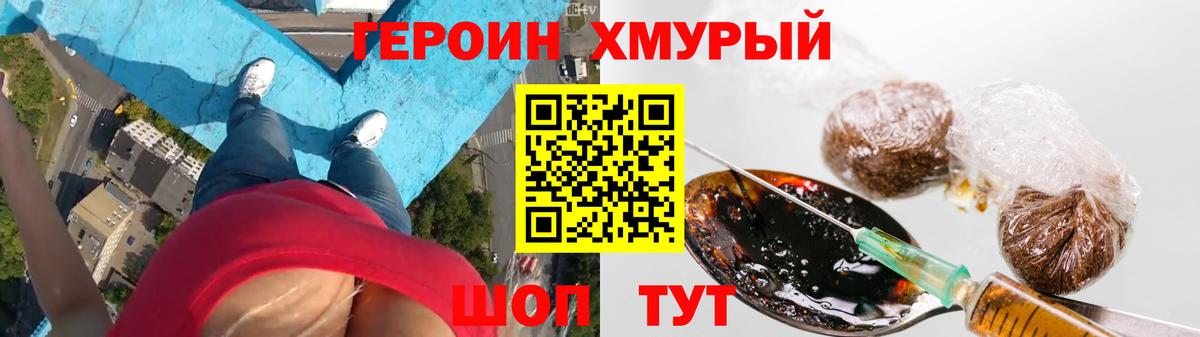 Нерюнгри  Героин афганец  Вход с VPN 
