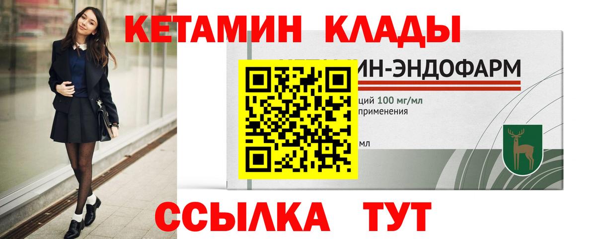 Нерюнгри  КЕТАМИН ketamine  omg tor  Вход с VPN  Кетамин VHQ 