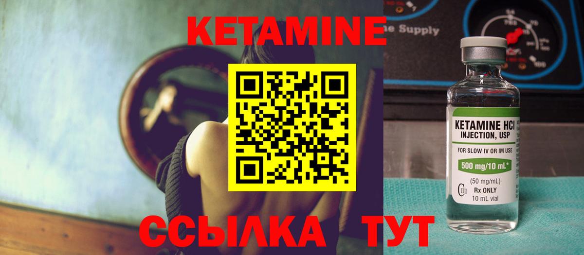 Кетамин ketamine  Нерюнгри 