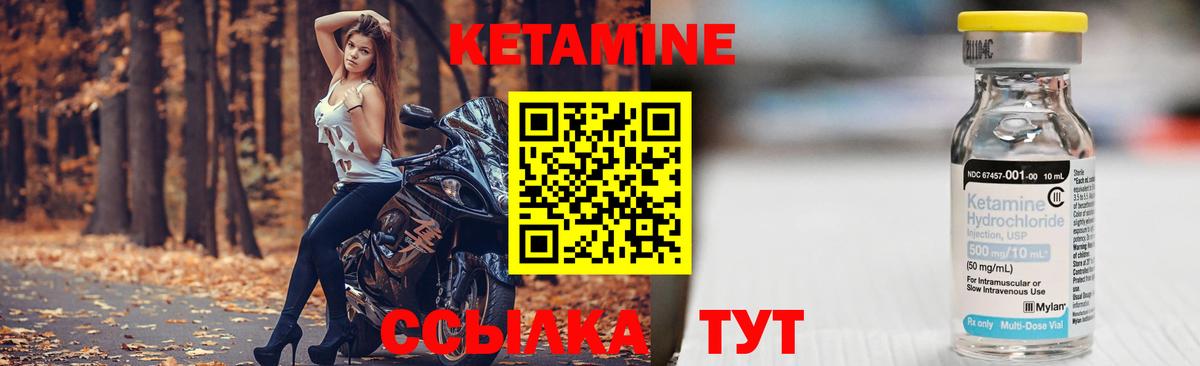 Кетамин VHQ Нерюнгри
