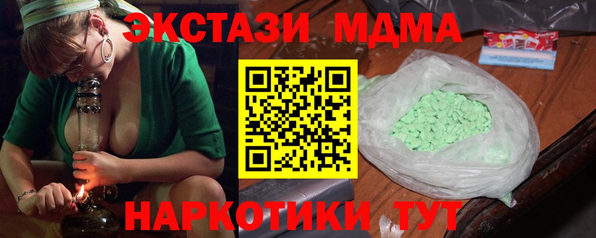 МДМА VHQ  МДМА кристаллы  Нерюнгри  Вход с VPN 