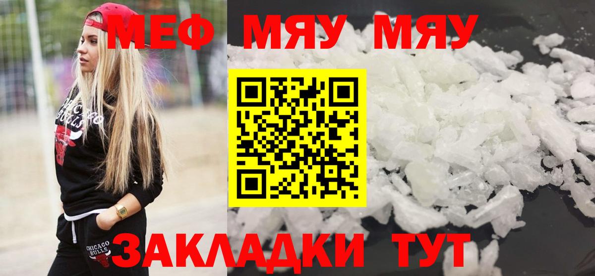 МЕФ мука Нерюнгри