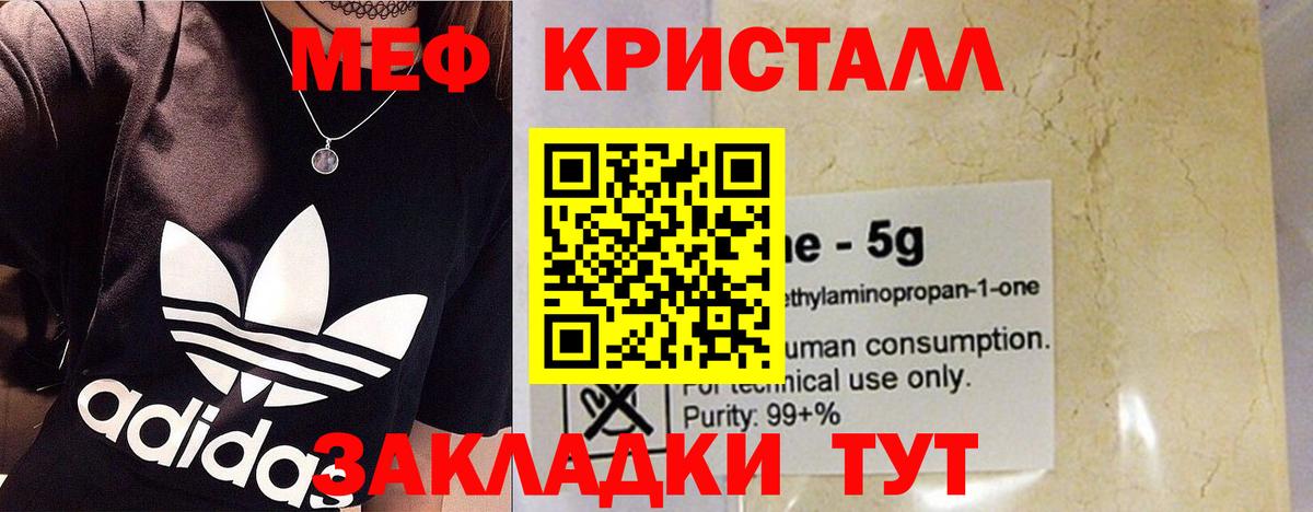 МЕФ 4 MMC  наркотики  МЯУ-МЯУ  Вход с VPN  Нерюнгри  МЕФ кристаллы 
