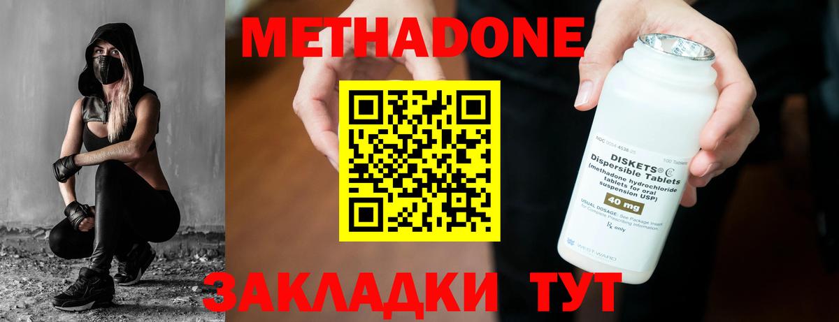 Нерюнгри  МЕТАДОН VHQ  Вход с VPN 