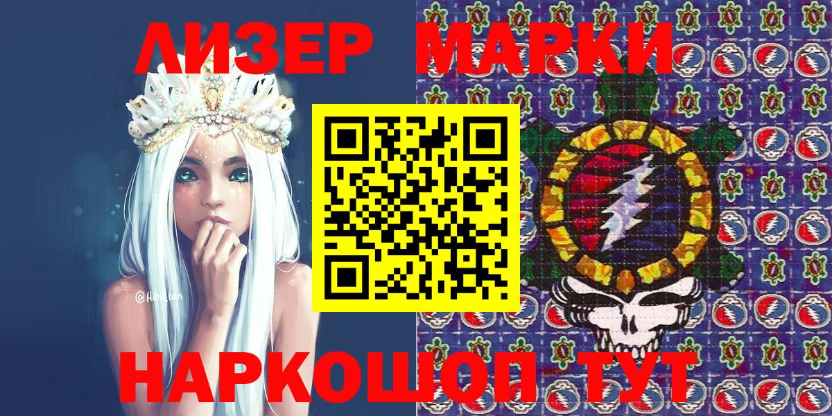 купить  сайты  Наркотические марки 1,5мг  Вход с VPN  Нерюнгри 