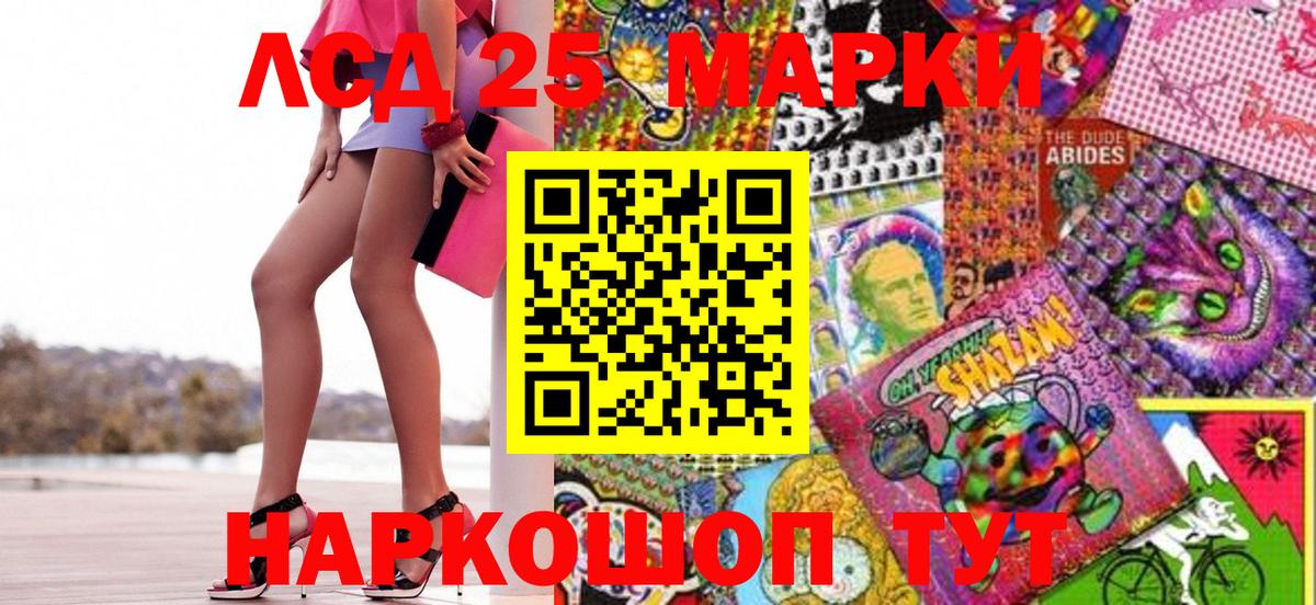 Наркотические марки 1,8мг Нерюнгри