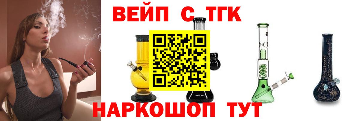Дистиллят ТГК THC oil  Дистиллят ТГК THC oil  Нерюнгри  как найти закладки  Вход с VPN 